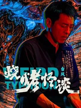 中文字幕一区二区三区波多野结衣